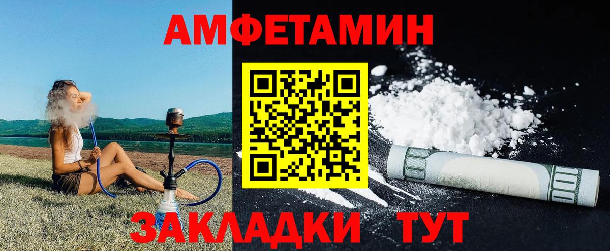АМФЕТАМИН 97% Всеволожск