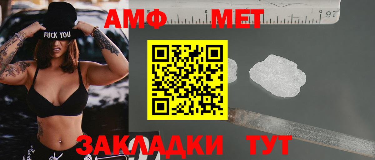 АМФ Розовый  Вход с VPN  Amphetamine  Всеволожск 