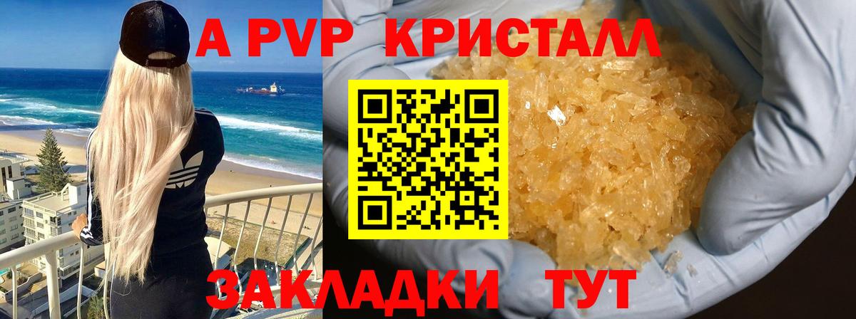APVP Соль Всеволожск