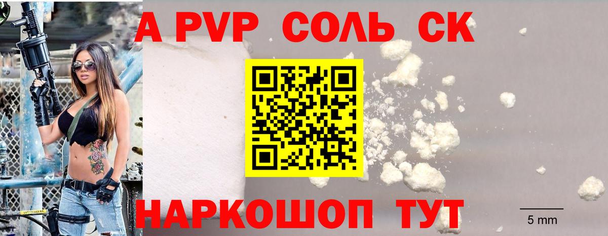 Альфа ПВП VHQ  Alpha PVP СК  Всеволожск  A-PVP  Вход с VPN  Alpha-PVP Crystall 