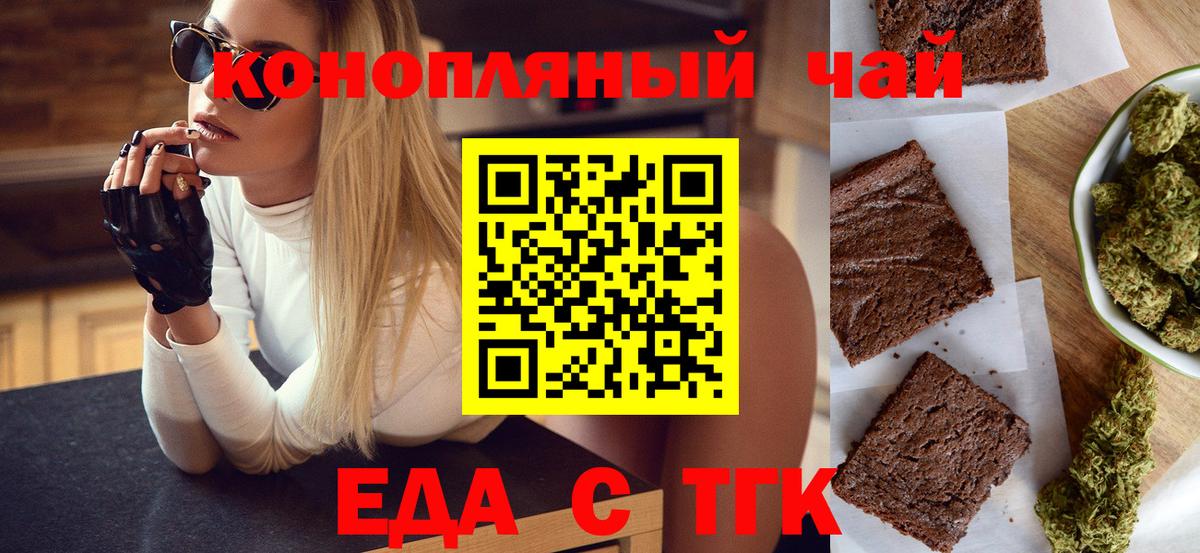 Печенье с ТГК конопля  Вход с VPN  Всеволожск 
