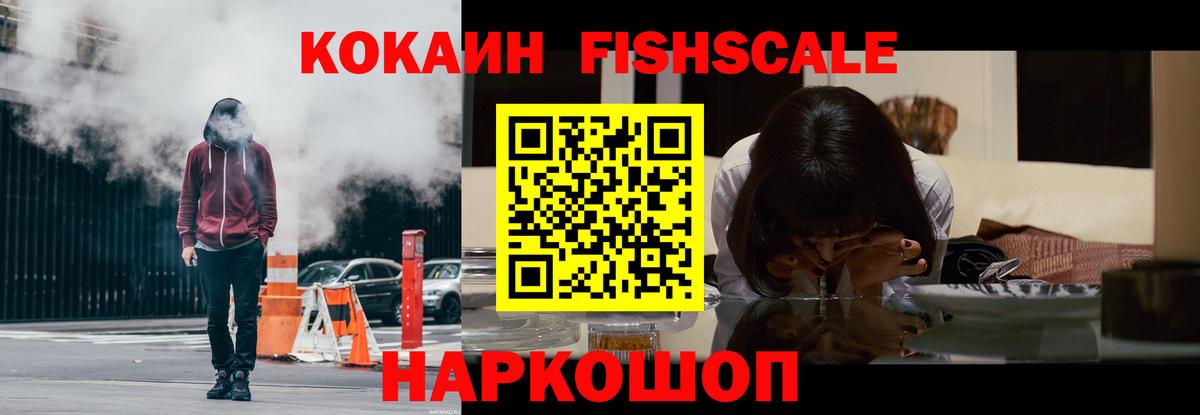 Всеволожск  Кокаин Эквадор  Cocaine VHQ  Вход с VPN 