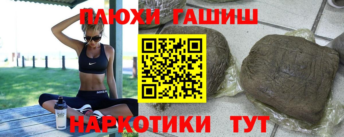 Всеволожск  ГАШИШ  Вход с VPN  ГАШ VHQ  ГАШ хэш 