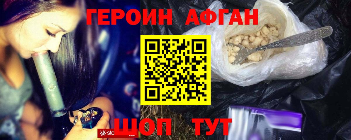 Героин герыч  ГЕРОИН  Всеволожск  Вход с VPN 