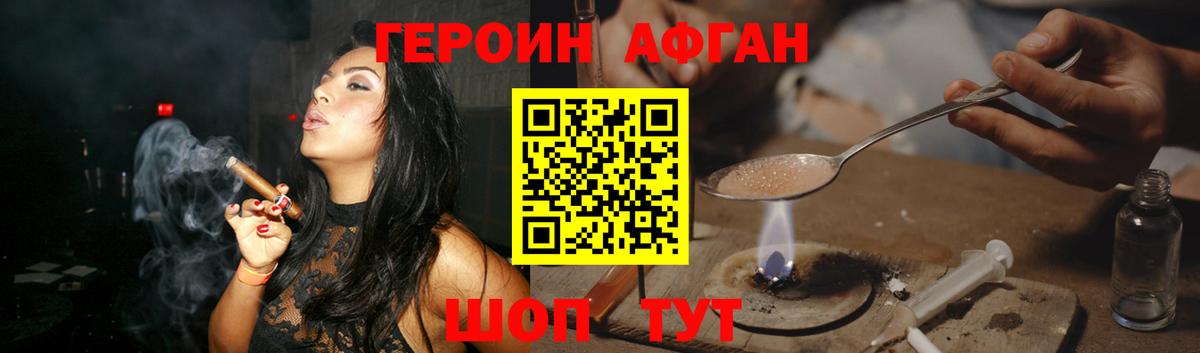 Героин гречка Всеволожск