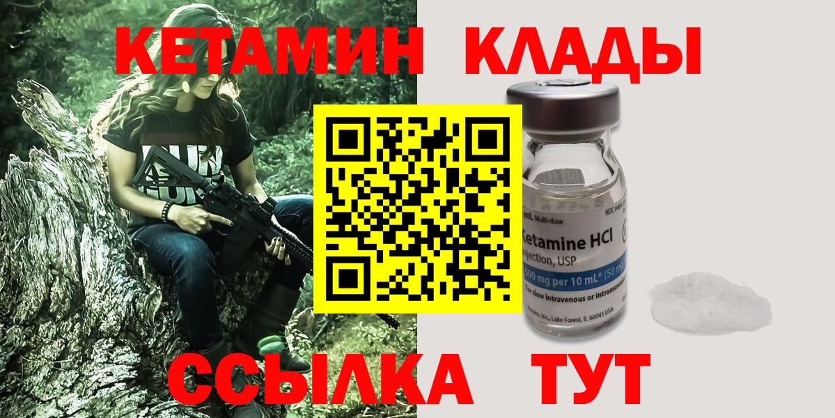 Кетамин ketamine  Вход с VPN  Кетамин ketamine  Всеволожск 