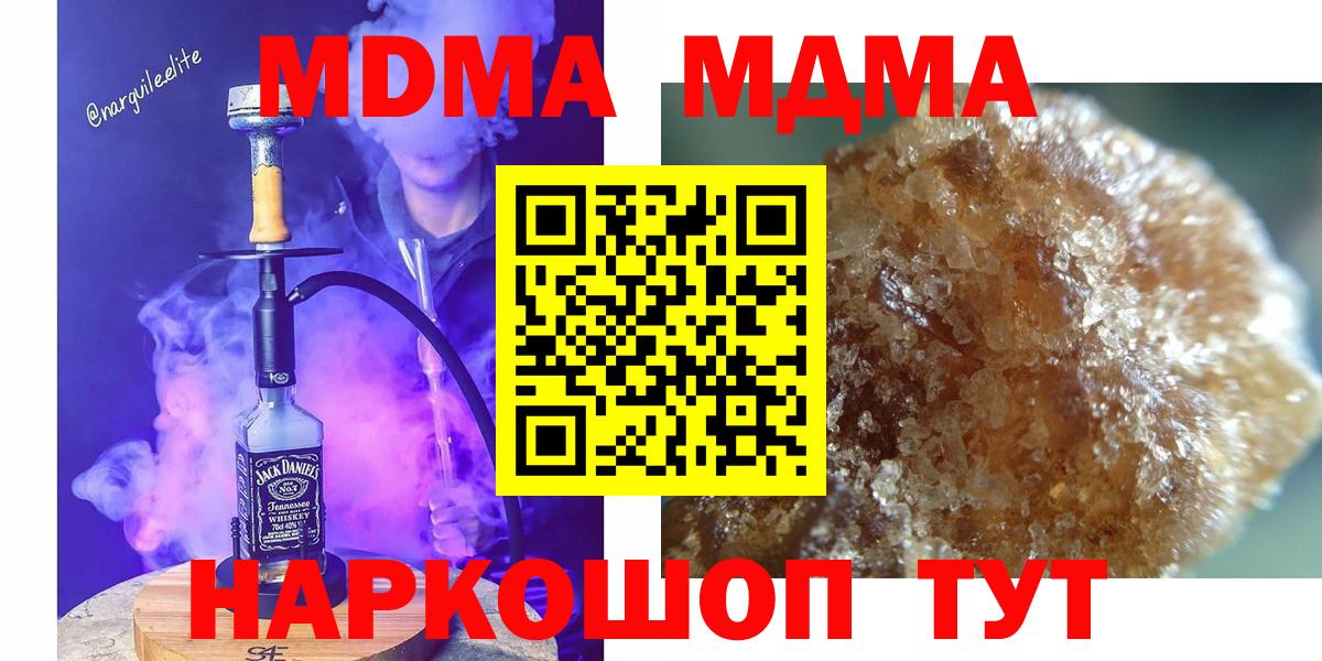 MDMA crystal  МДМА  Всеволожск  Вход с VPN  MDMA Molly 