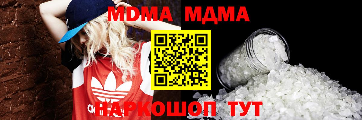 ЭКСТАЗИ  Гашиш  A PVP СОЛЬ кристаллы  Всеволожск  Меф  МДМА  Мефедрон кристаллы  Вход с VPN  МАРИХУАНА  КОКАИН 