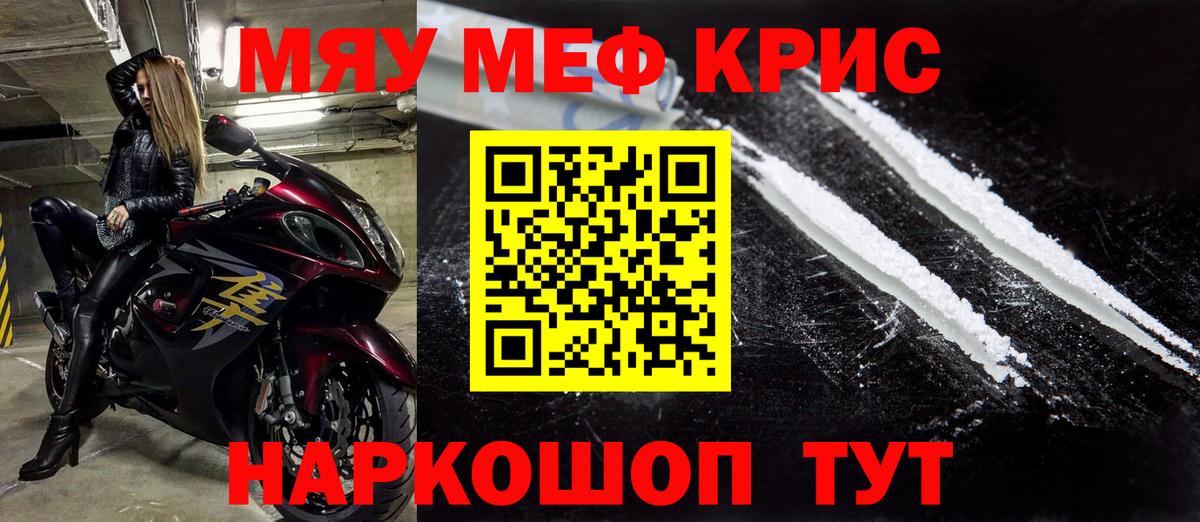 МЕФ  Мефедрон мяу мяу  Вход с VPN  Всеволожск  МЕФ кристаллы 