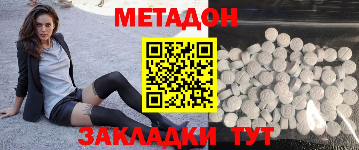 Всеволожск  МЕТАДОН VHQ  МЕТАДОН белоснежный  Вход с VPN 