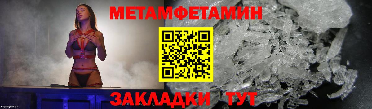 МЕТАМФЕТАМИН кристалл  МЕТАМФЕТАМИН кристалл  Вход с VPN  Всеволожск 